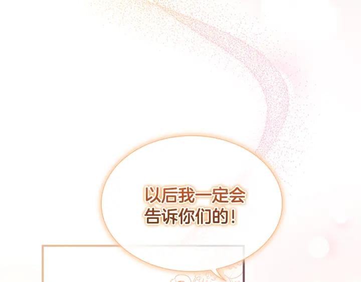 奶萌魔力小公主漫画怎么画漫画,第114话 敢跟我们来硬的？141图