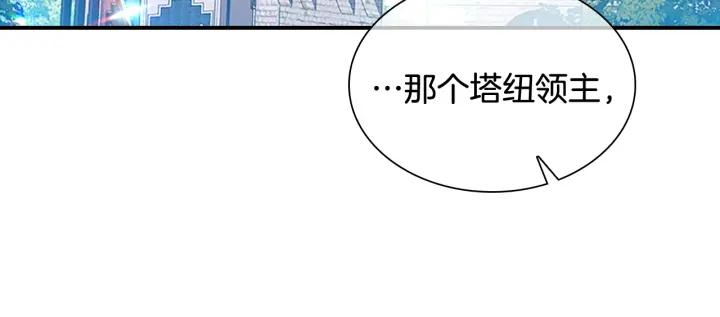 奶萌魔力小公主漫画怎么画漫画,第114话 敢跟我们来硬的？87图