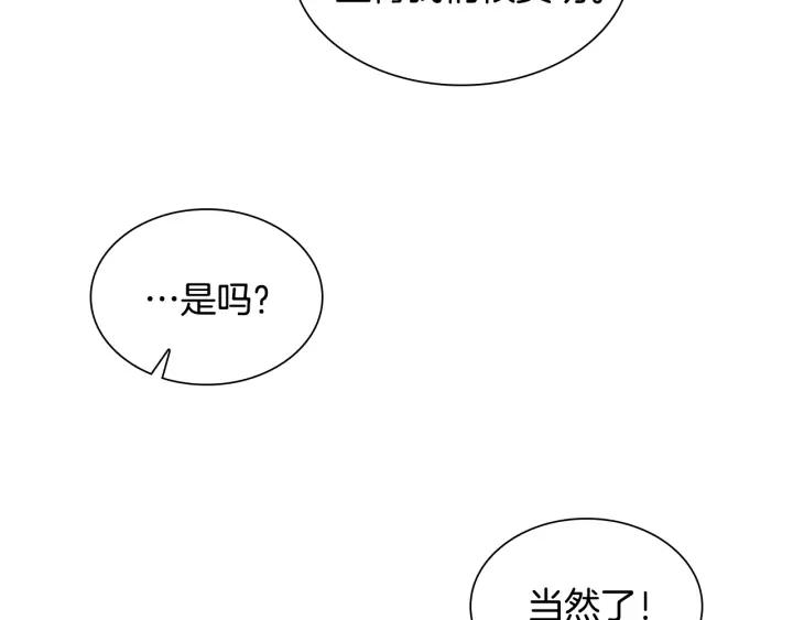 奶萌魔力小公主漫画怎么画漫画,第114话 敢跟我们来硬的？91图