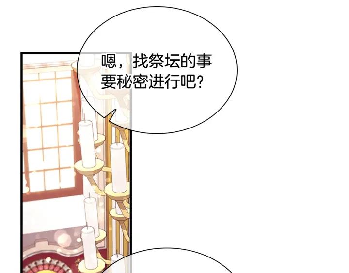 奶萌魔力小公主漫画怎么画漫画,第114话 敢跟我们来硬的？108图