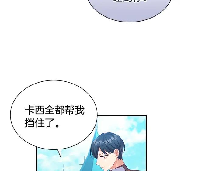 奶萌魔力小公主漫画怎么画漫画,第114话 敢跟我们来硬的？27图