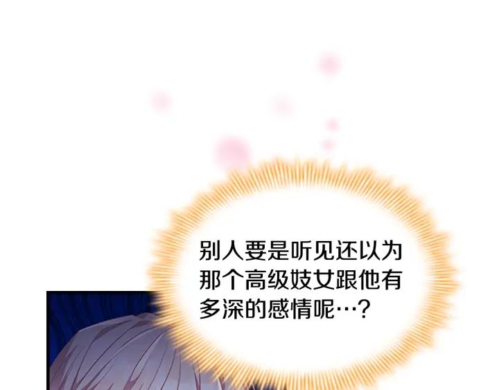 奶萌魔力小公主漫画怎么画漫画,第114话 敢跟我们来硬的？5图