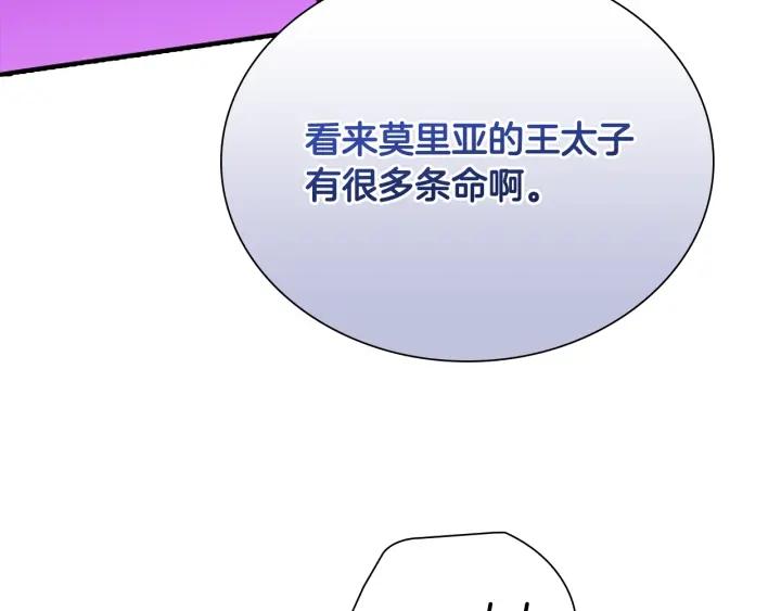 奶萌魔力小公主漫画怎么画漫画,第114话 敢跟我们来硬的？77图