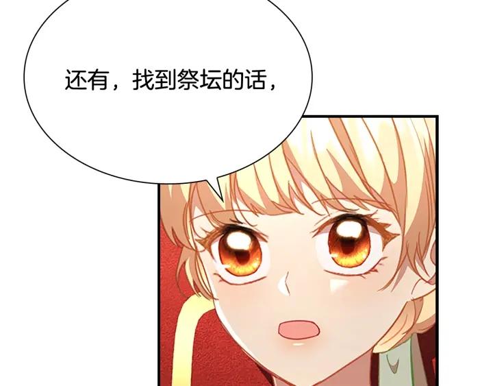 奶萌魔力小公主漫画怎么画漫画,第114话 敢跟我们来硬的？106图