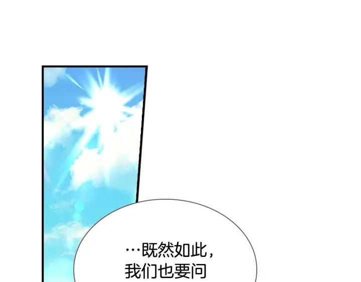 奶萌魔力小公主漫画怎么画漫画,第114话 敢跟我们来硬的？35图