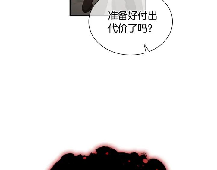 奶萌魔力小公主漫画怎么画漫画,第114话 敢跟我们来硬的？79图