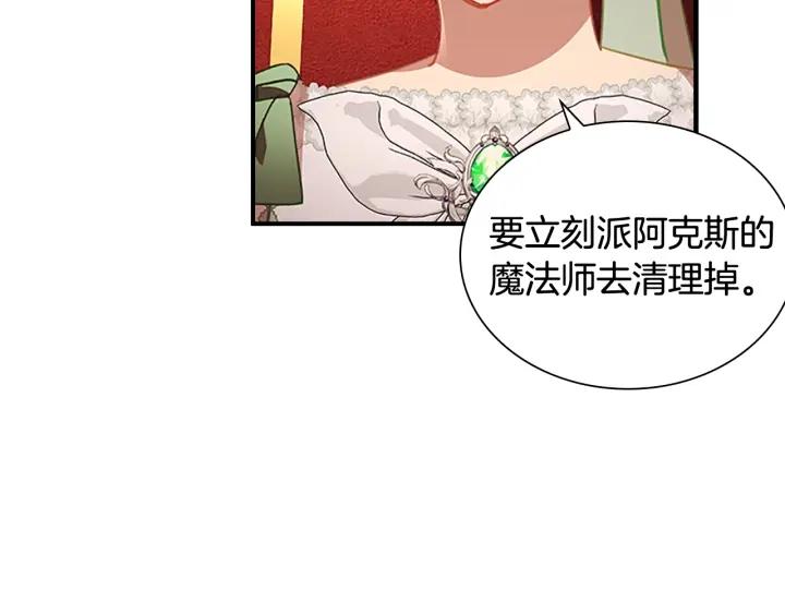 奶萌魔力小公主漫画怎么画漫画,第114话 敢跟我们来硬的？107图