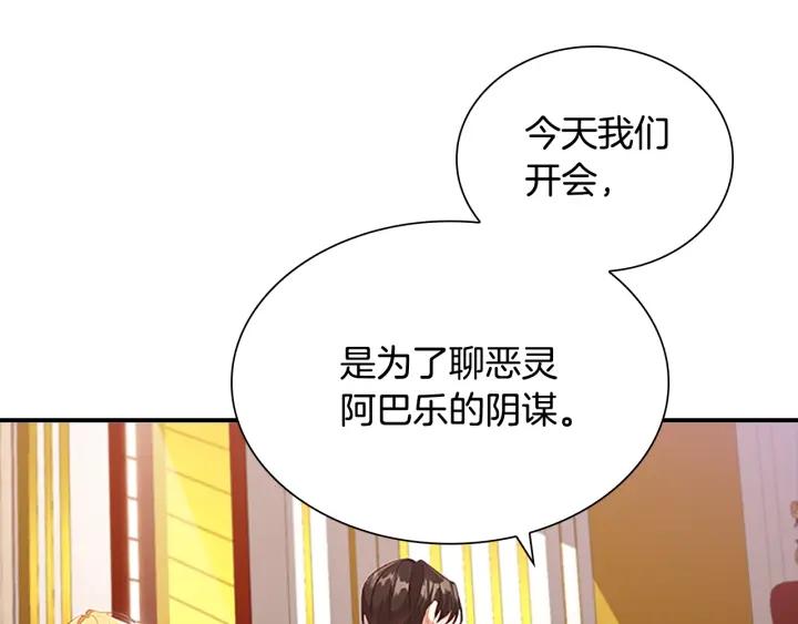 奶萌魔力小公主漫画怎么画漫画,第114话 敢跟我们来硬的？97图