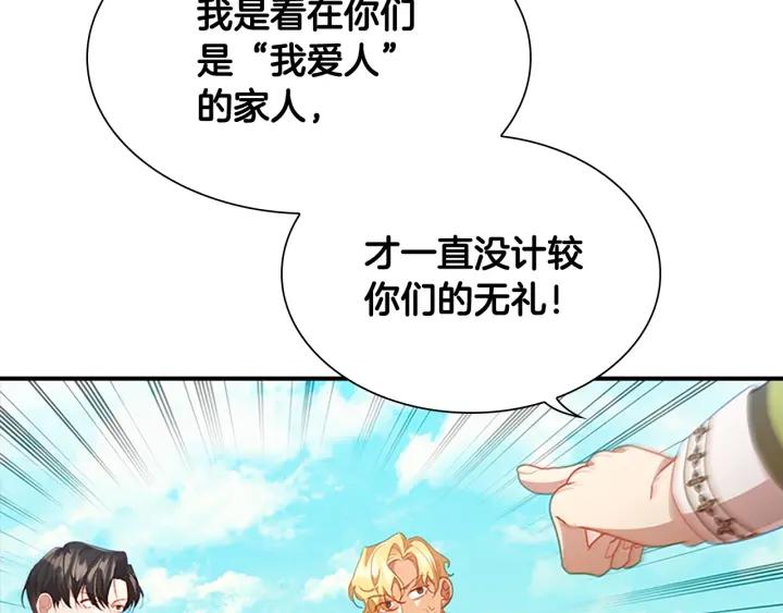 奶萌魔力小公主漫画怎么画漫画,第114话 敢跟我们来硬的？31图