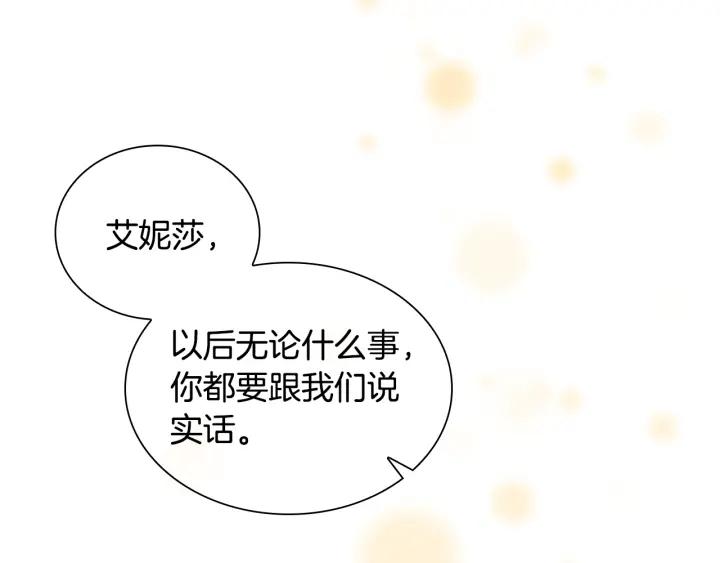 奶萌魔力小公主漫画怎么画漫画,第114话 敢跟我们来硬的？130图