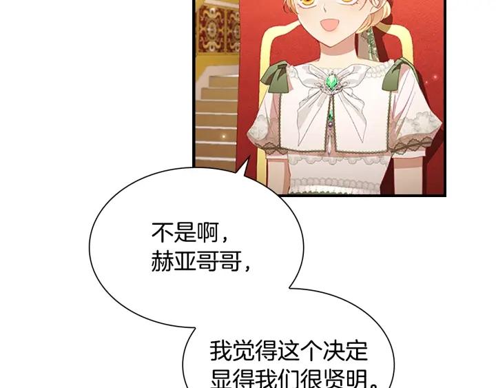 奶萌魔力小公主漫画怎么画漫画,第114话 敢跟我们来硬的？90图