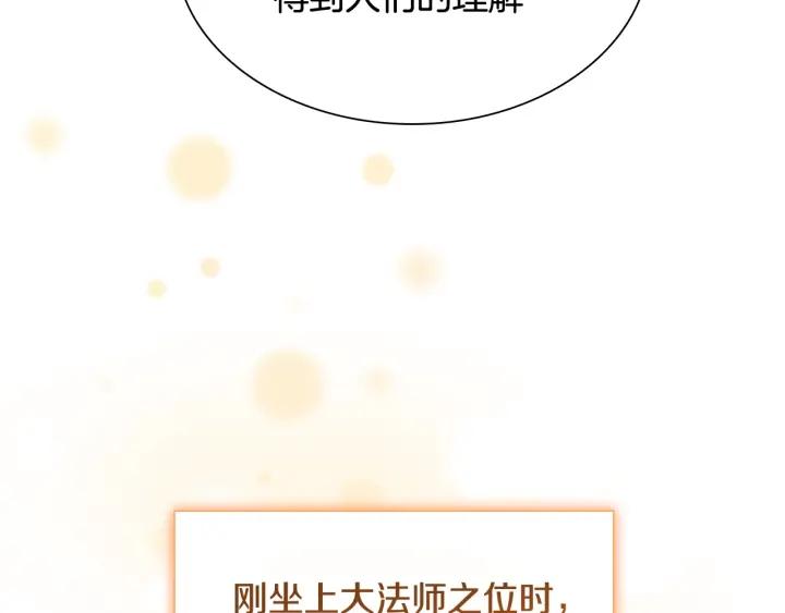 奶萌魔力小公主漫画怎么画漫画,第114话 敢跟我们来硬的？115图