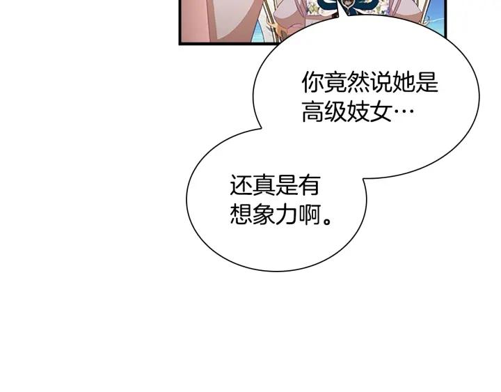 奶萌魔力小公主漫画怎么画漫画,第114话 敢跟我们来硬的？16图