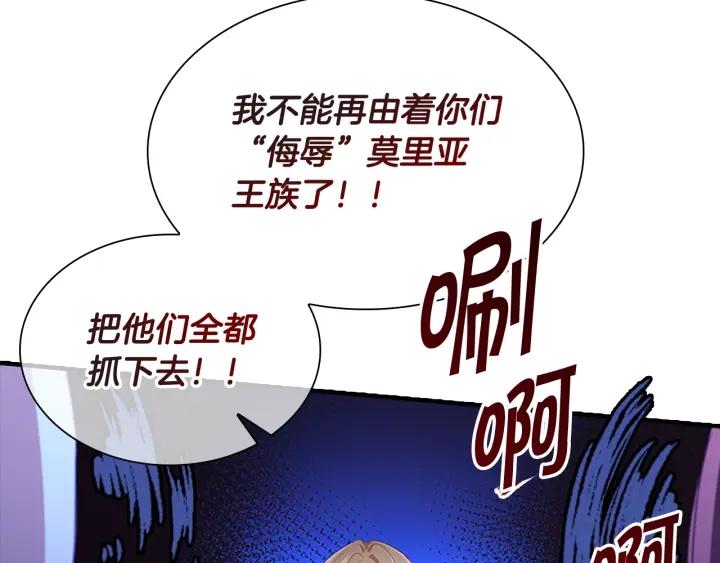 奶萌魔力小公主漫画怎么画漫画,第114话 敢跟我们来硬的？33图