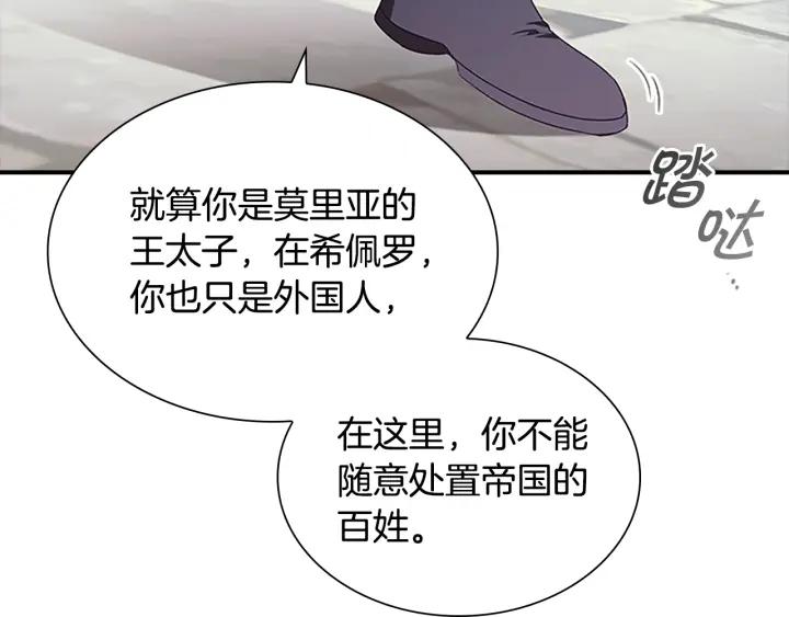 奶萌魔力小公主漫画怎么画漫画,第114话 敢跟我们来硬的？70图