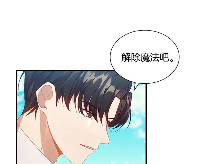 奶萌魔力小公主漫画怎么画漫画,第114话 敢跟我们来硬的？55图