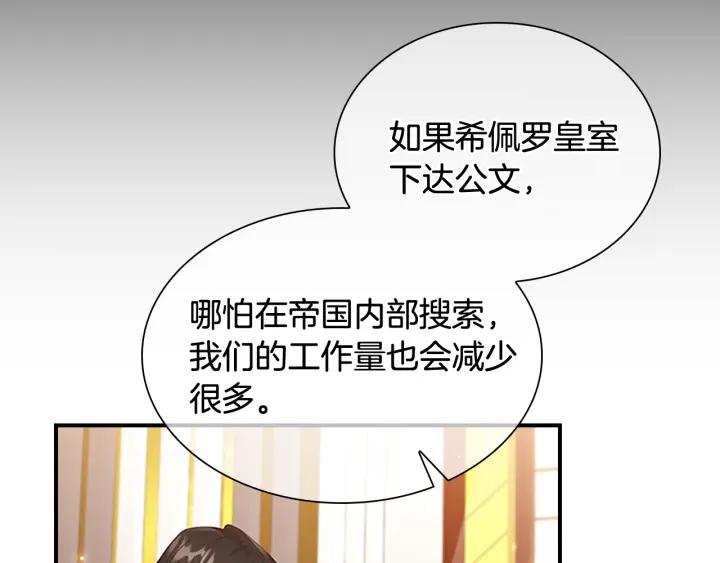 奶萌魔力小公主漫画怎么画漫画,第114话 敢跟我们来硬的？104图