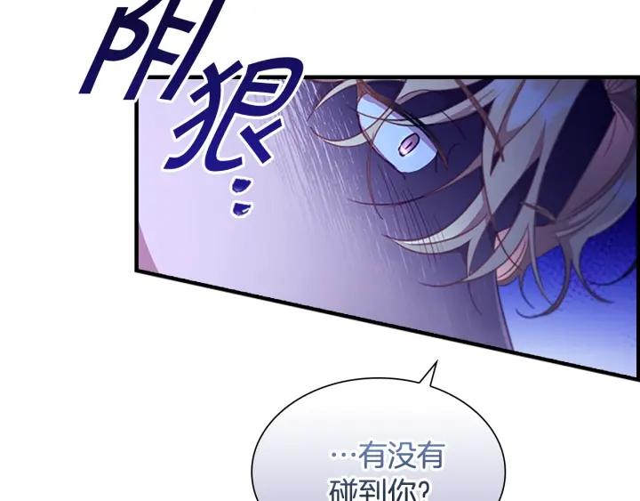 奶萌魔力小公主漫画怎么画漫画,第114话 敢跟我们来硬的？26图