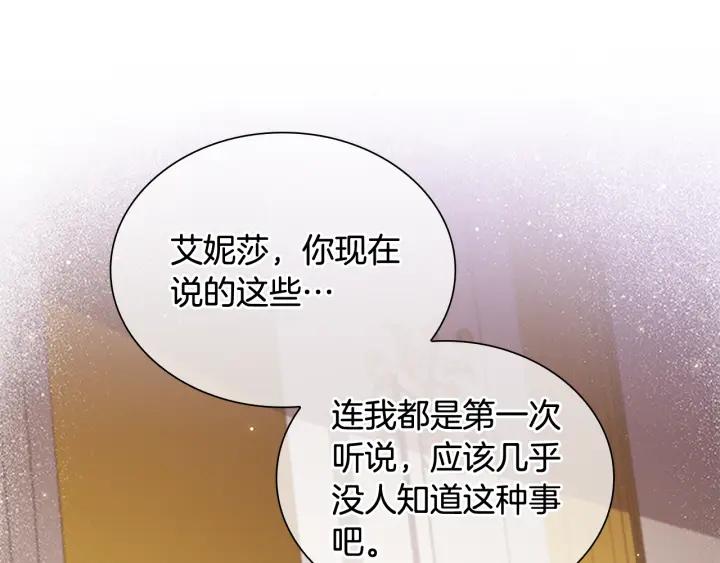 奶萌魔力小公主漫画怎么画漫画,第114话 敢跟我们来硬的？111图