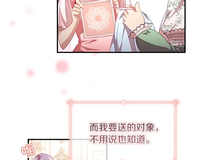 奶萌魔力小公主漫画免费阅读下拉式漫画,第115话 小公主感冒了61图