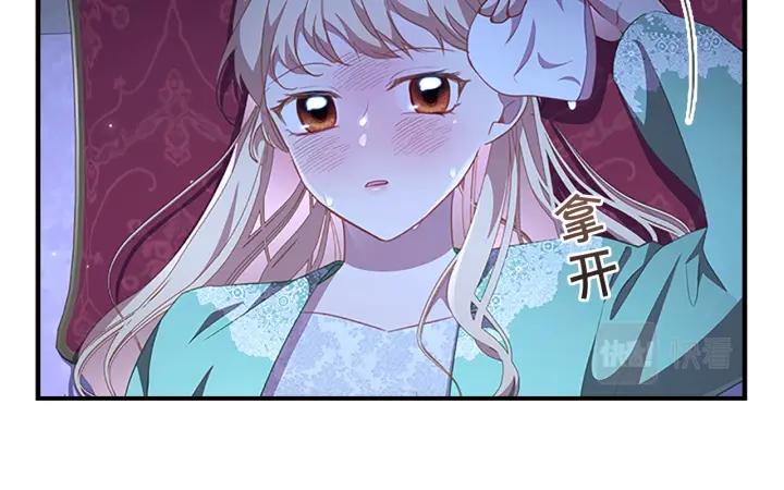 奶萌魔力小公主漫画免费阅读下拉式漫画,第115话 小公主感冒了99图