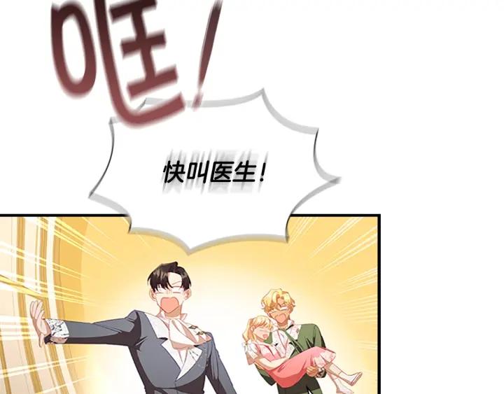 奶萌魔力小公主漫画免费阅读下拉式漫画,第115话 小公主感冒了71图