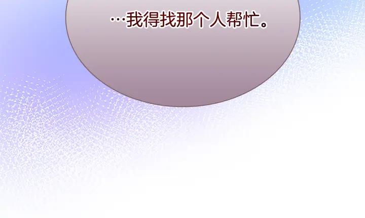 奶萌魔力小公主漫画免费阅读下拉式漫画,第115话 小公主感冒了35图