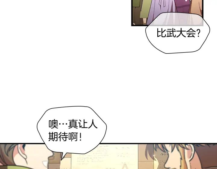 奶萌魔力小公主漫画免费阅读下拉式漫画,第115话 小公主感冒了43图