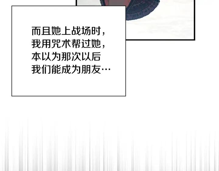 奶萌魔力小公主漫画免费阅读下拉式漫画,第115话 小公主感冒了16图