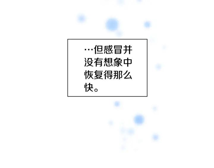 奶萌魔力小公主漫画免费阅读下拉式漫画,第115话 小公主感冒了95图