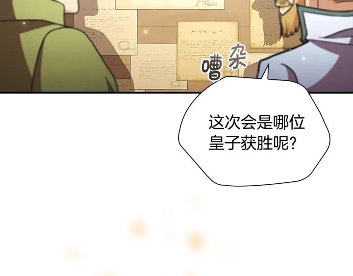 奶萌魔力小公主漫画免费阅读下拉式漫画,第115话 小公主感冒了44图