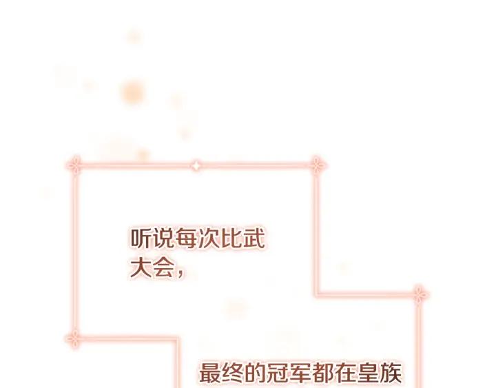 奶萌魔力小公主漫画免费阅读下拉式漫画,第115话 小公主感冒了51图