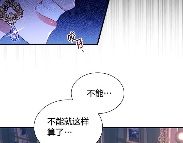 奶萌魔力小公主漫画免费阅读下拉式漫画,第115话 小公主感冒了28图