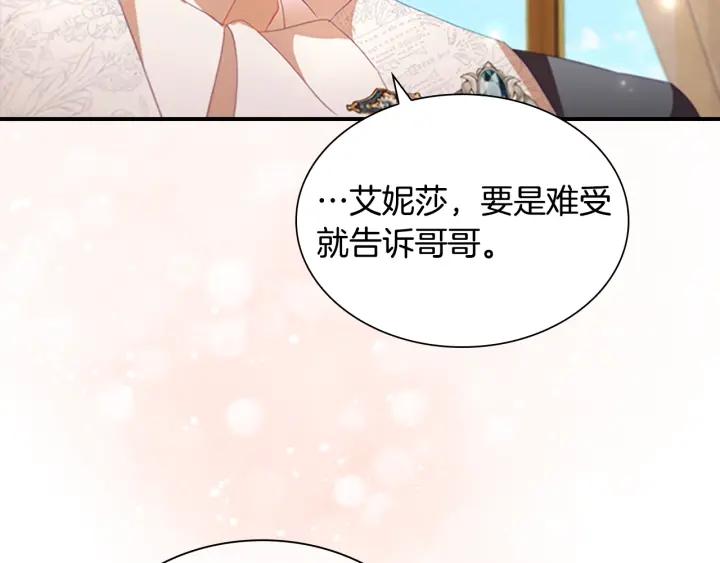 奶萌魔力小公主漫画免费阅读下拉式漫画,第115话 小公主感冒了87图