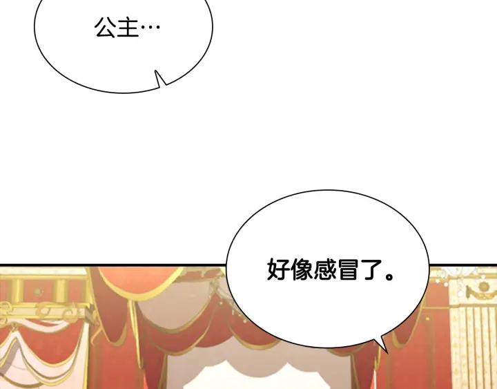 奶萌魔力小公主漫画免费阅读下拉式漫画,第115话 小公主感冒了76图