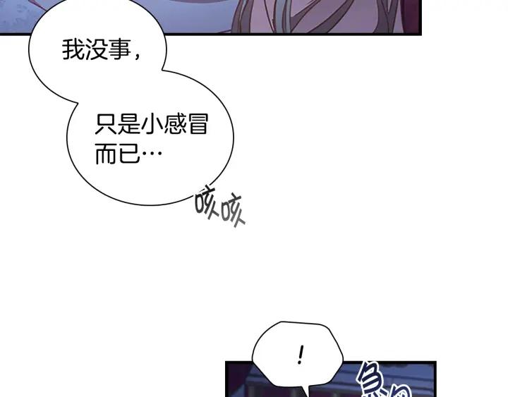 奶萌魔力小公主漫画免费阅读下拉式漫画,第115话 小公主感冒了121图