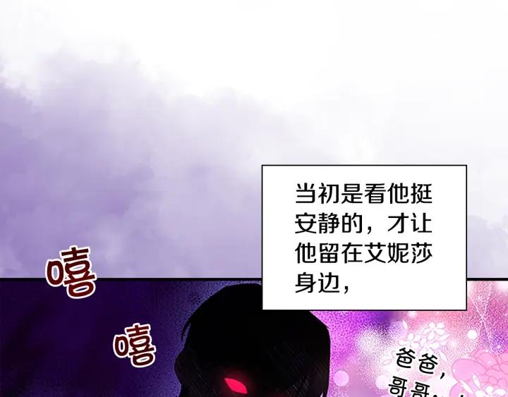 奶萌魔力小公主漫画免费阅读下拉式漫画,第116话 卡西的成年仪式64图