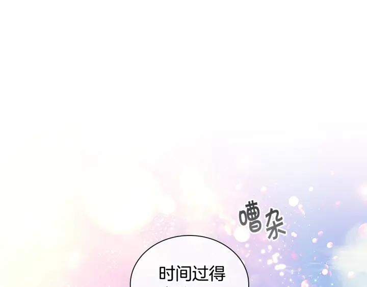 奶萌魔力小公主在哪免费观看漫画,第116话 卡西的成年仪式78图