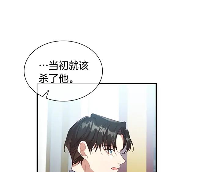 奶萌魔力小公主漫画免费阅读下拉式漫画,第116话 卡西的成年仪式30图