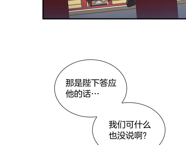 奶萌魔力小公主在哪免费观看漫画,第116话 卡西的成年仪式39图