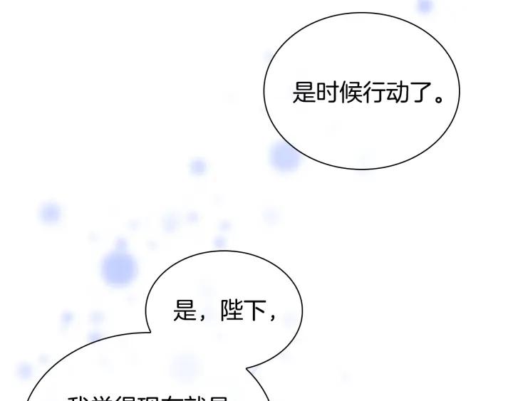 奶萌魔力小公主漫画免费阅读下拉式漫画,第116话 卡西的成年仪式49图