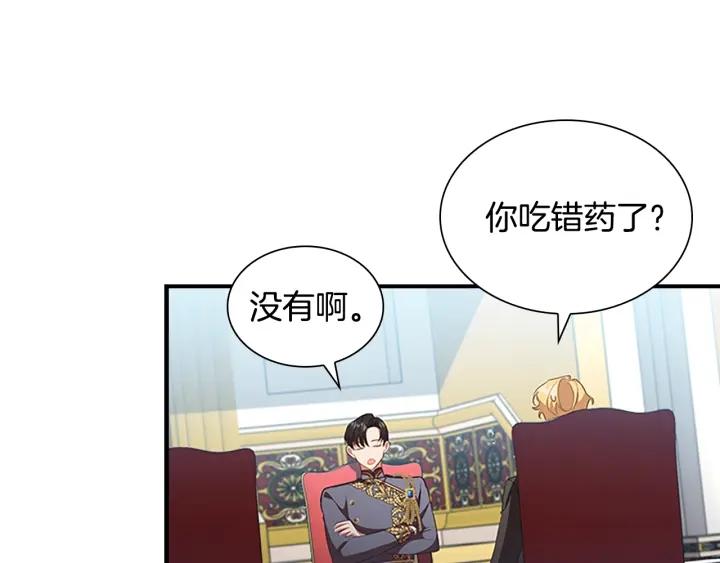 奶萌魔力小公主漫画免费阅读下拉式漫画,第116话 卡西的成年仪式38图