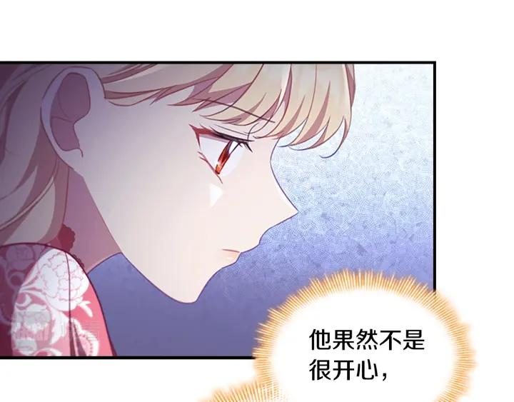 奶萌魔力小公主在哪免费观看漫画,第116话 卡西的成年仪式125图