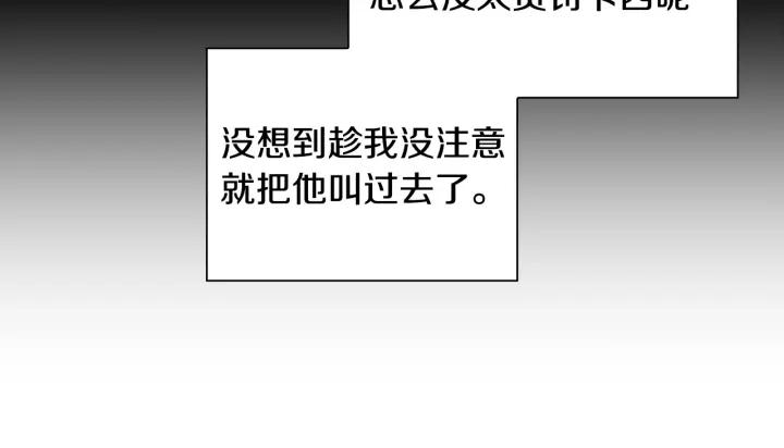 奶萌魔力小公主漫画免费阅读下拉式漫画,第116话 卡西的成年仪式134图