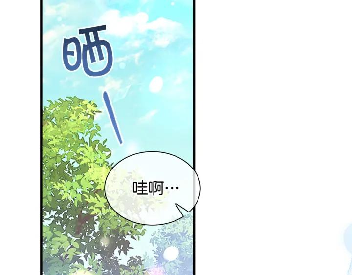 奶萌魔力小公主第一季漫画,第116话 卡西的成年仪式94图