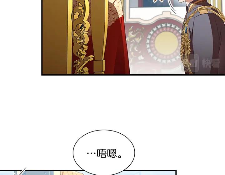 奶萌魔力小公主在哪免费观看漫画,第116话 卡西的成年仪式46图