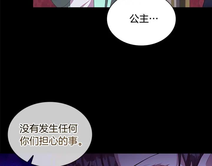 奶萌魔力小公主在哪免费观看漫画,第116话 卡西的成年仪式22图