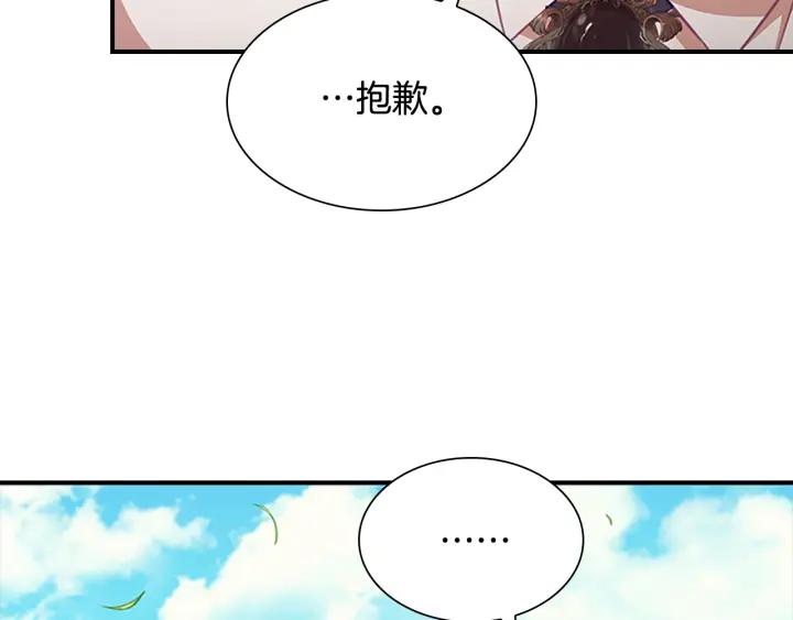 奶萌魔力小公主第一季漫画,第116话 卡西的成年仪式129图