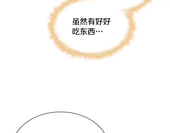 奶萌魔力小公主第一季漫画,第116话 卡西的成年仪式126图