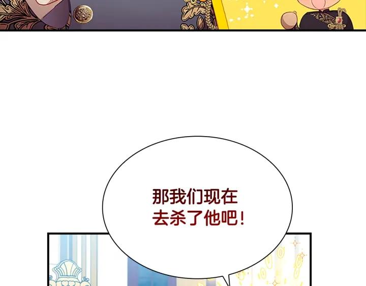 奶萌魔力小公主第一季漫画,第116话 卡西的成年仪式41图